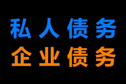 汤先生借款追回，讨债团队信誉好